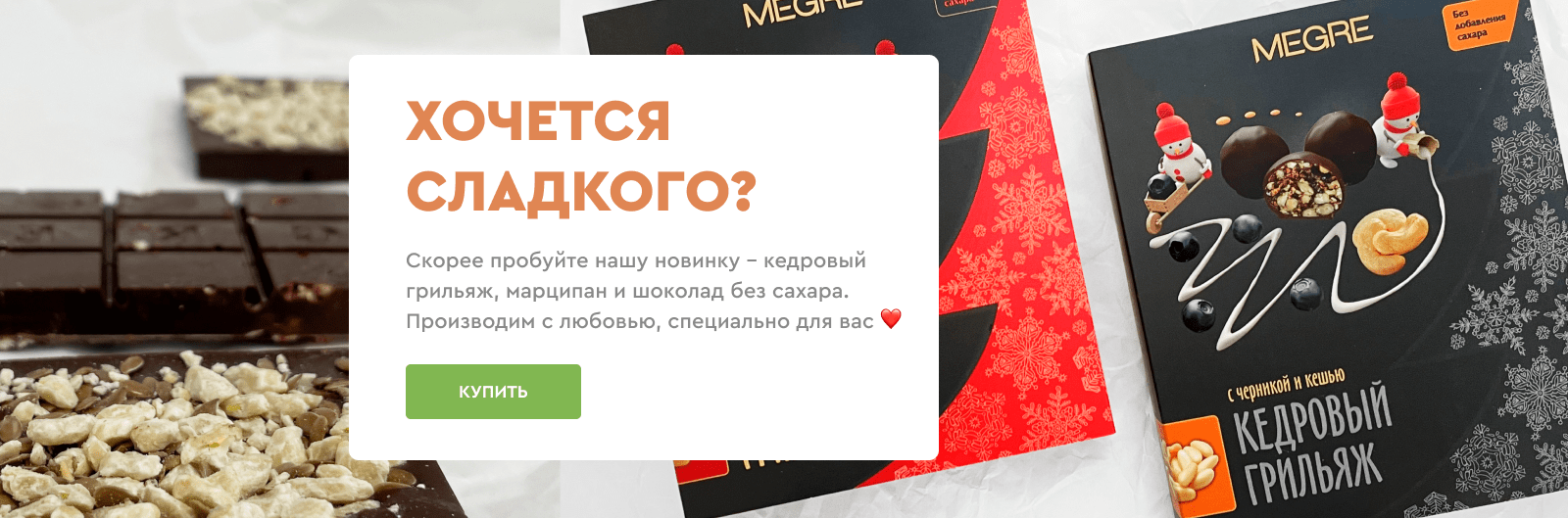 Звенящие Кедры России - интернет-магазин продукции родовых поместий