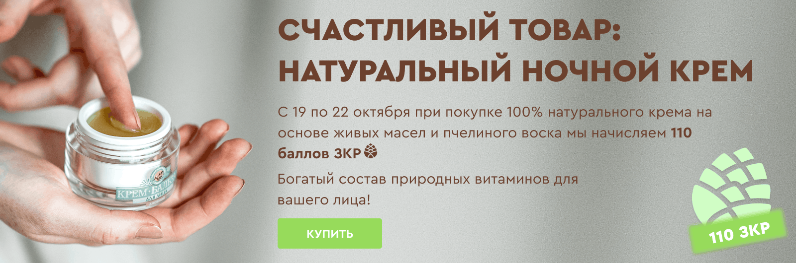 Звенящие кедры. Мегре