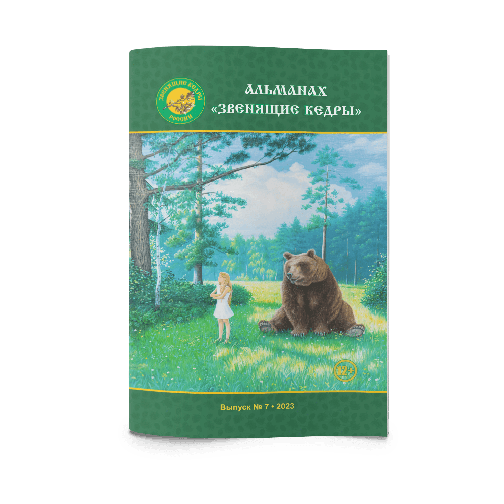Альманах №7. Электронная версия