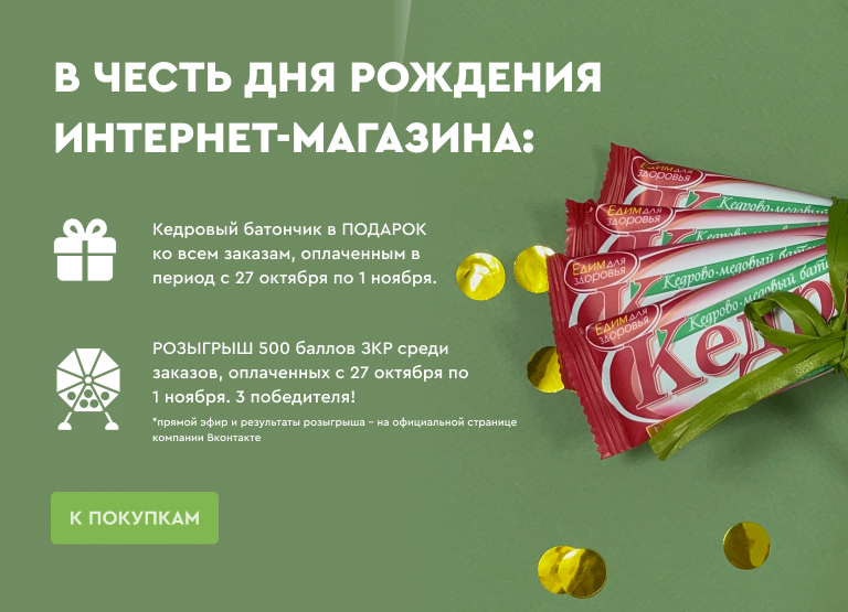 Звенящие Кедры. Мегре