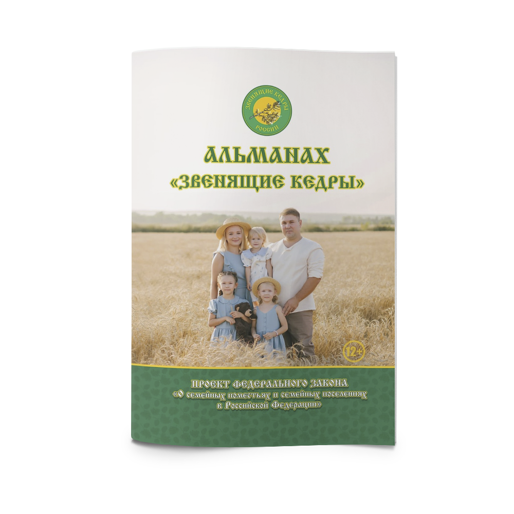 Альманах №5. Электронная версия