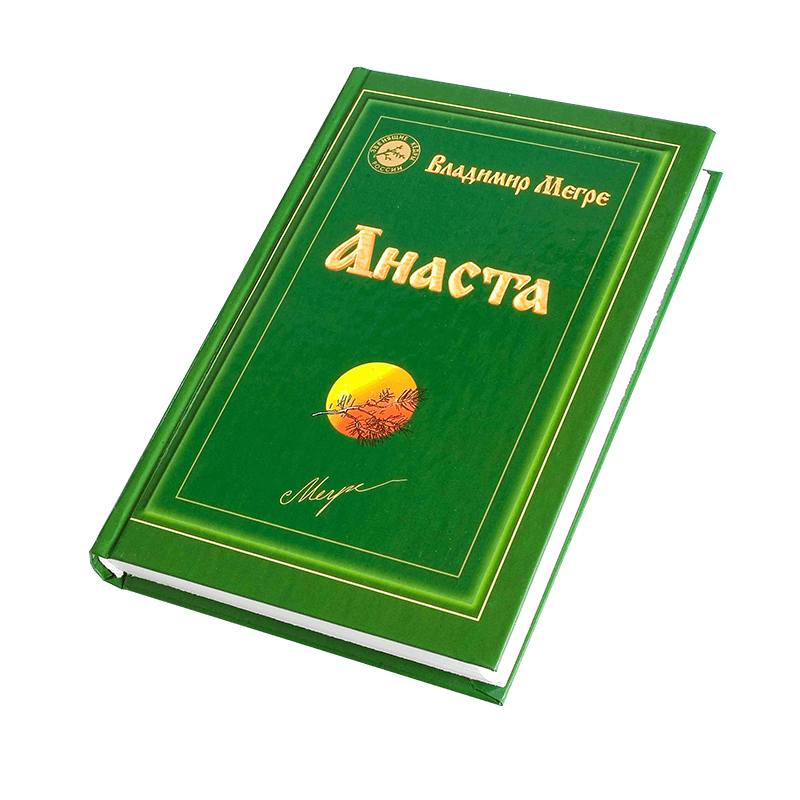 Книга №10,  "Анаста", автор Владимир Мегре