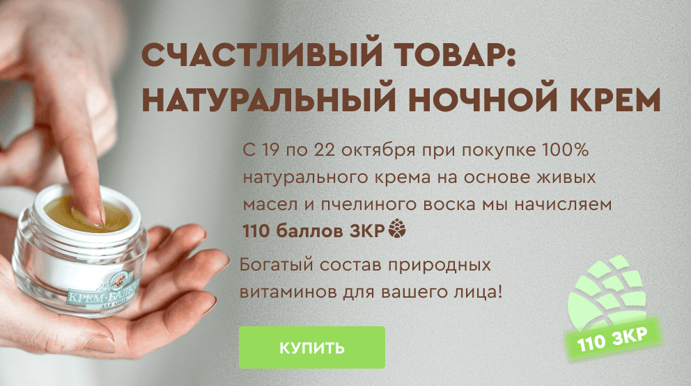 Звенящие кедры. Мегре