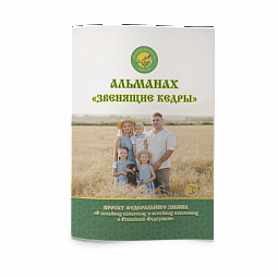 Альманах №5. Электронная версия